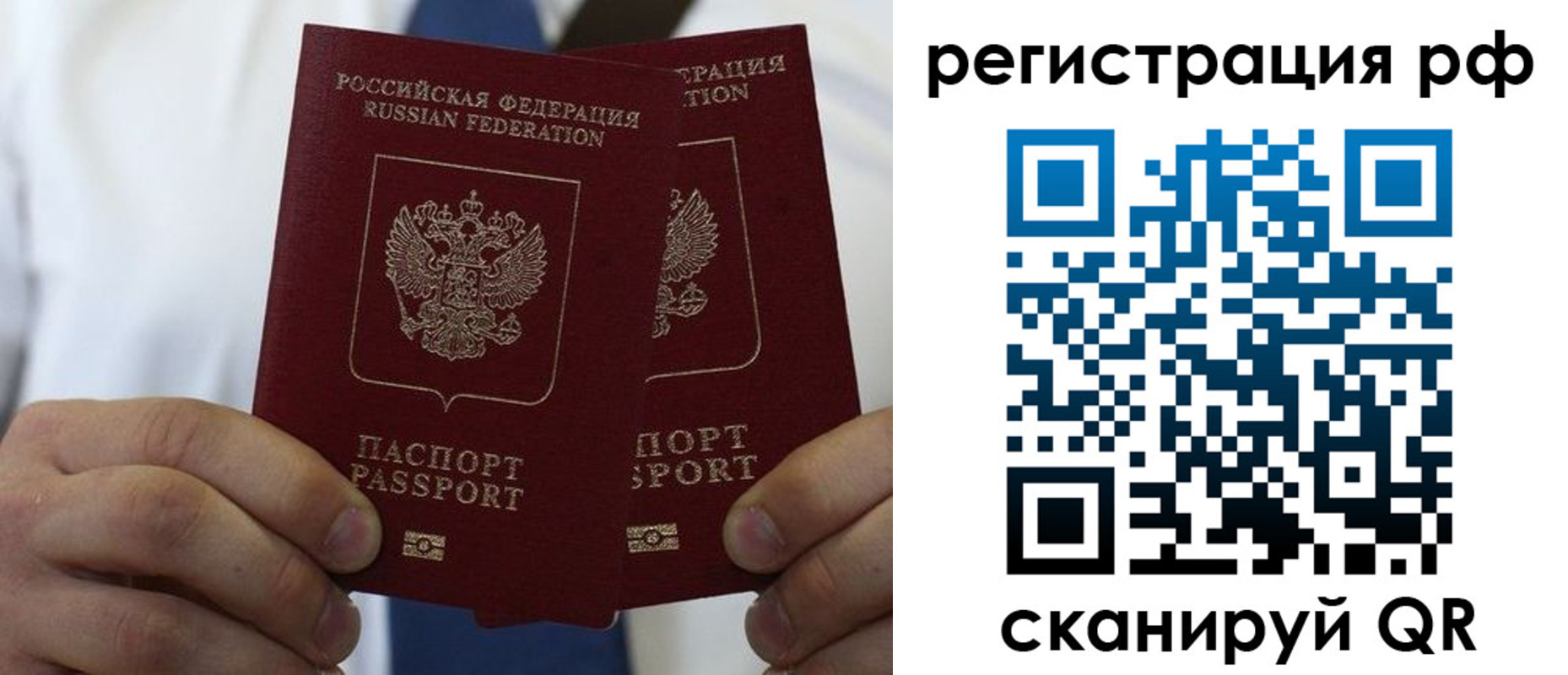 прописка для школы в Фролово