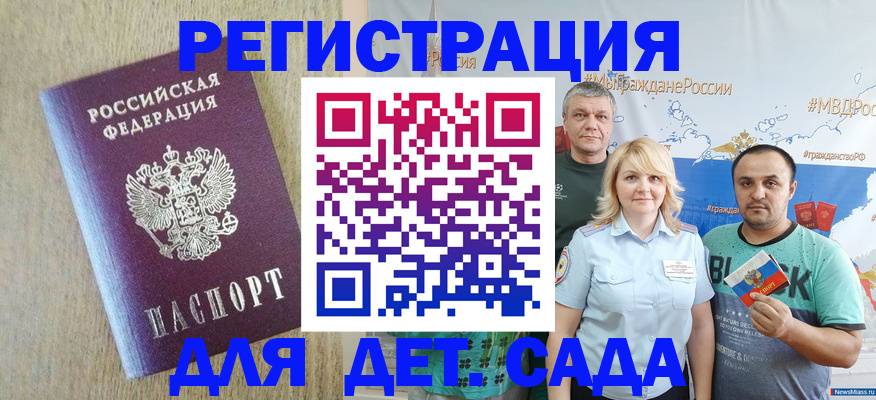 прописка для военкомата в Фролово
