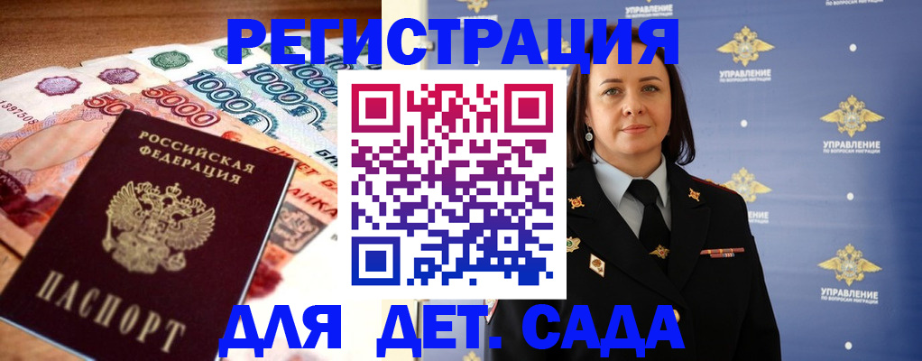 прописка для военкомата в Фролово