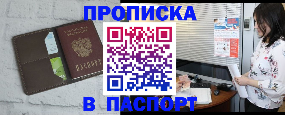 временная регистрация для всех в Фролово