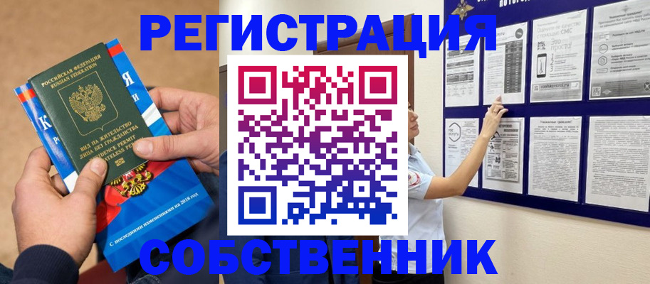 прописка иностранных граждан в Фролово